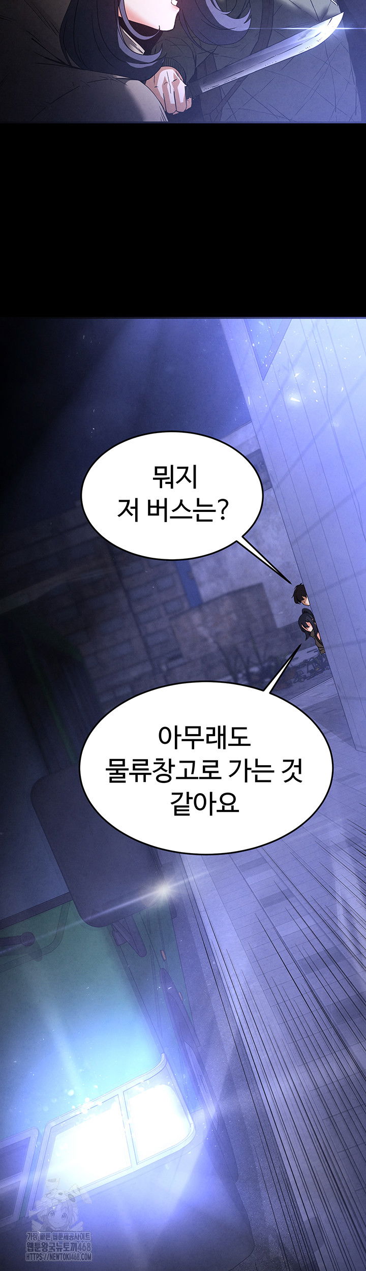 human-scum-raw-chap-36-50