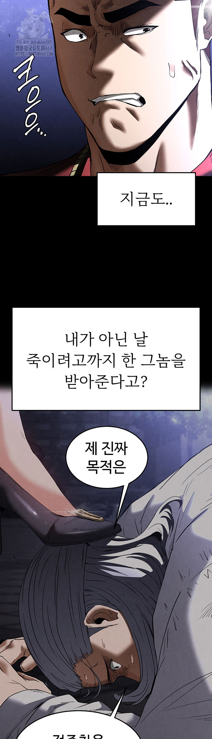 human-scum-raw-chap-36-54