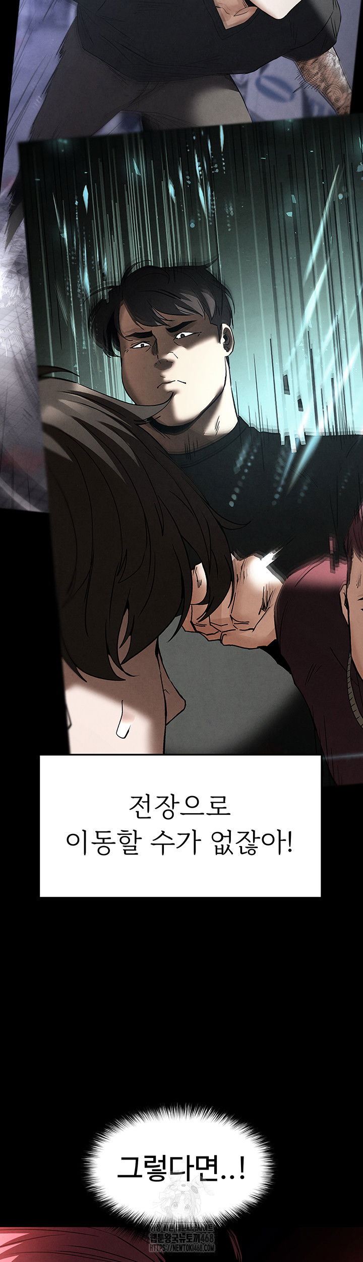 human-scum-raw-chap-36-57