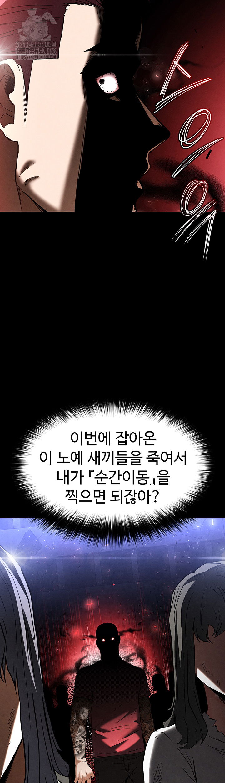 human-scum-raw-chap-36-58