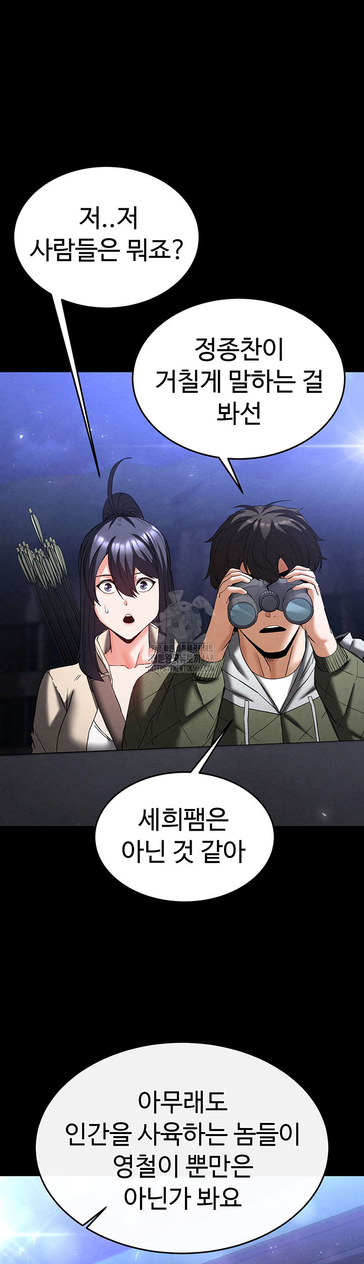 human-scum-raw-chap-36-64
