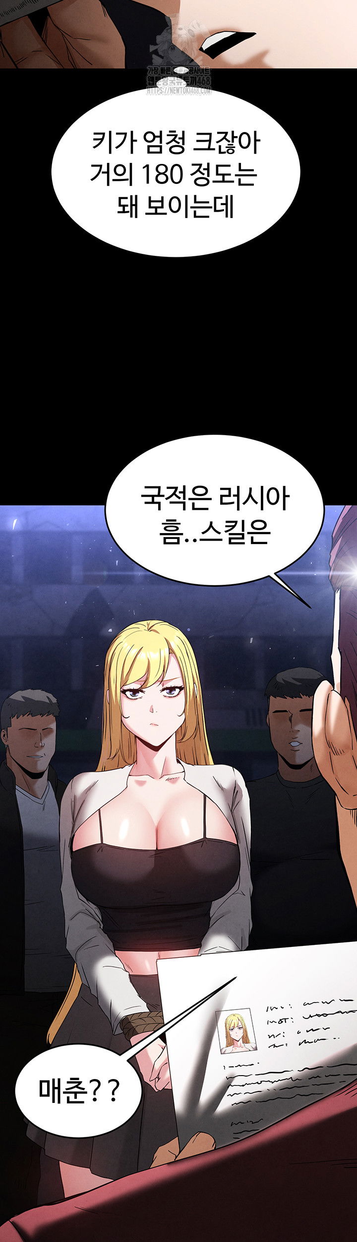human-scum-raw-chap-36-66