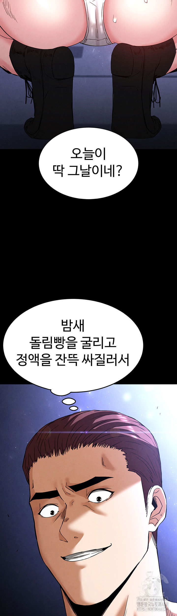 human-scum-raw-chap-36-74