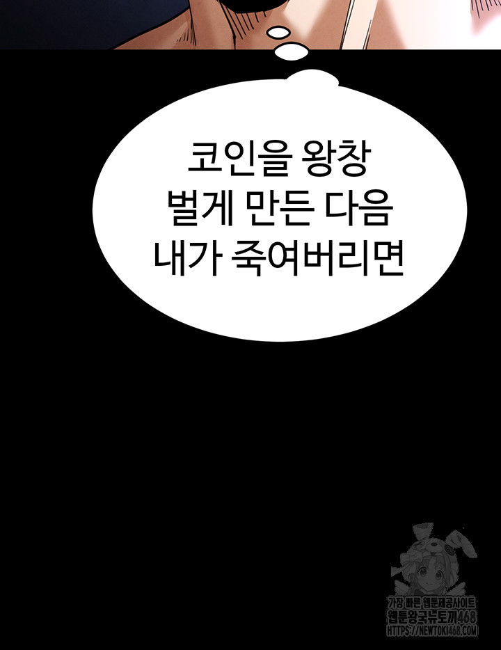 human-scum-raw-chap-36-75