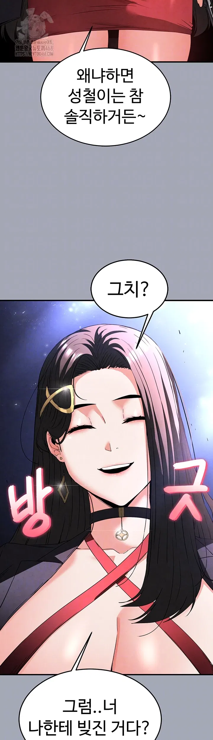 human-scum-raw-chap-36-7
