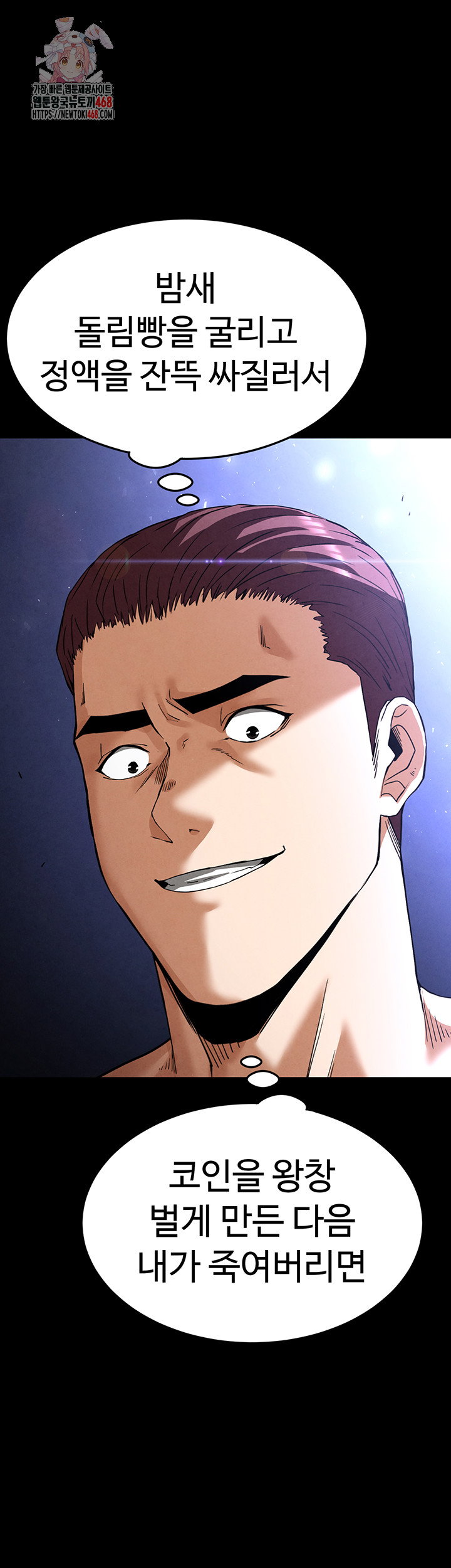 human-scum-raw-chap-37-0