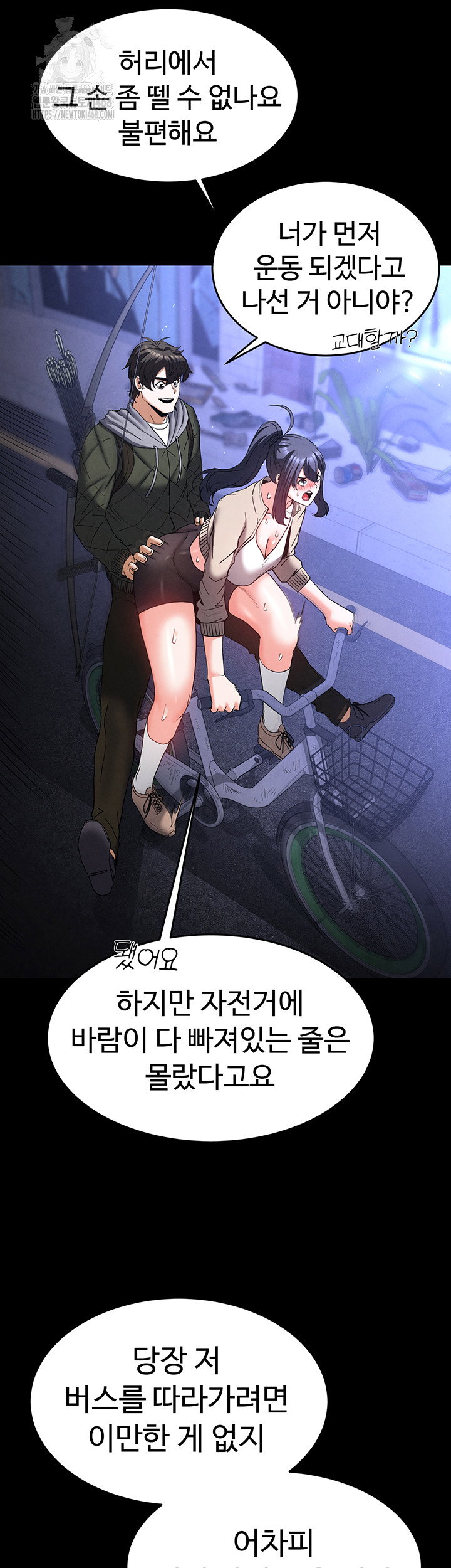 human-scum-raw-chap-37-10