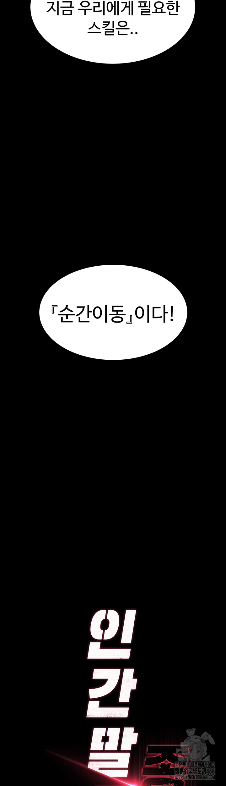 human-scum-raw-chap-37-14