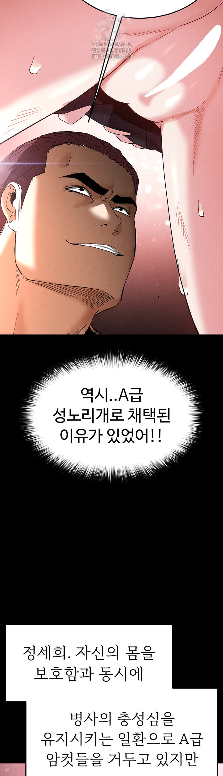 human-scum-raw-chap-37-22