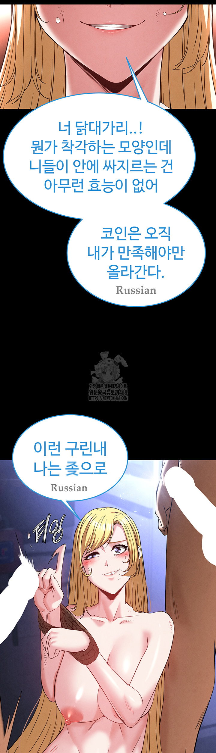 human-scum-raw-chap-37-25