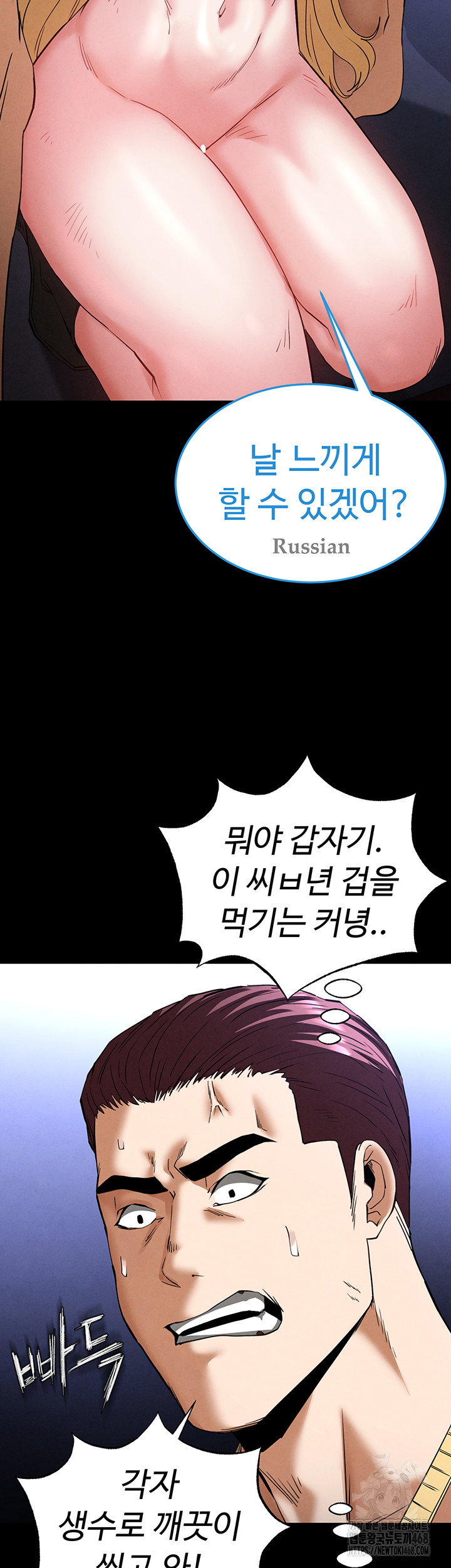 human-scum-raw-chap-37-26