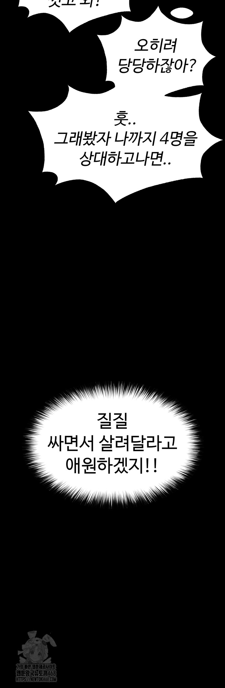 human-scum-raw-chap-37-27