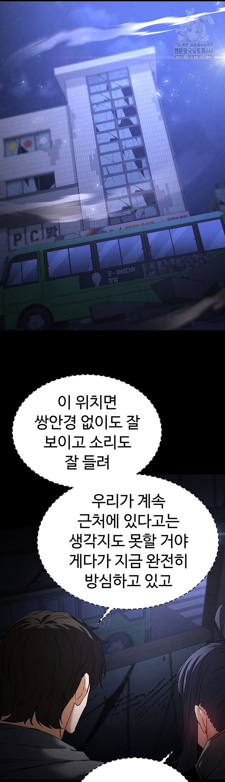 human-scum-raw-chap-37-28