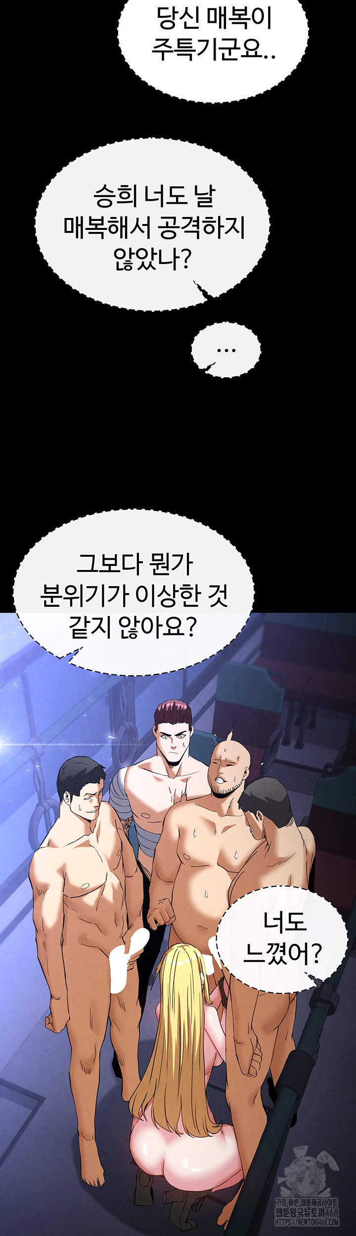 human-scum-raw-chap-37-29