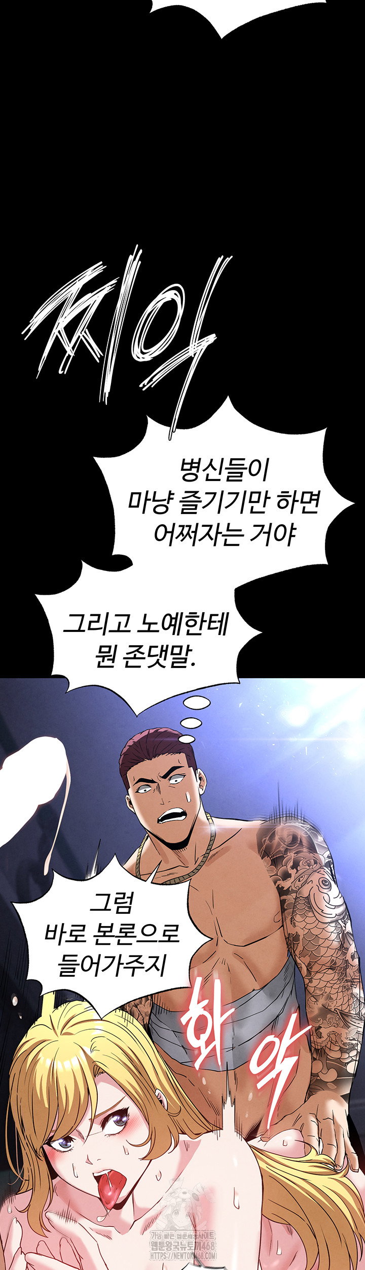 human-scum-raw-chap-37-33