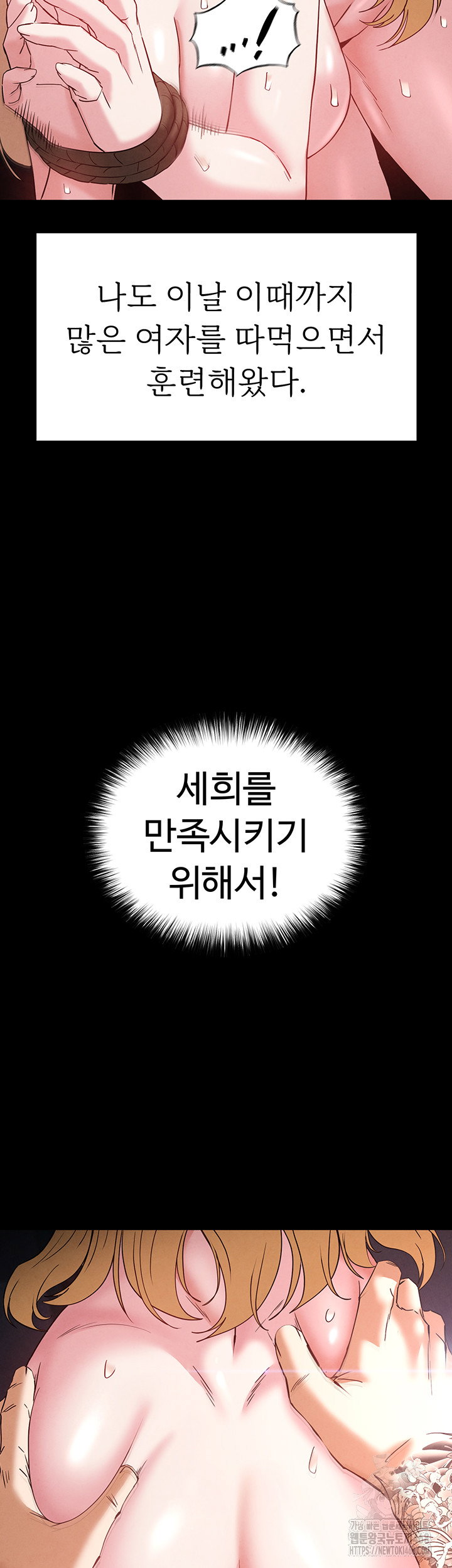 human-scum-raw-chap-37-34