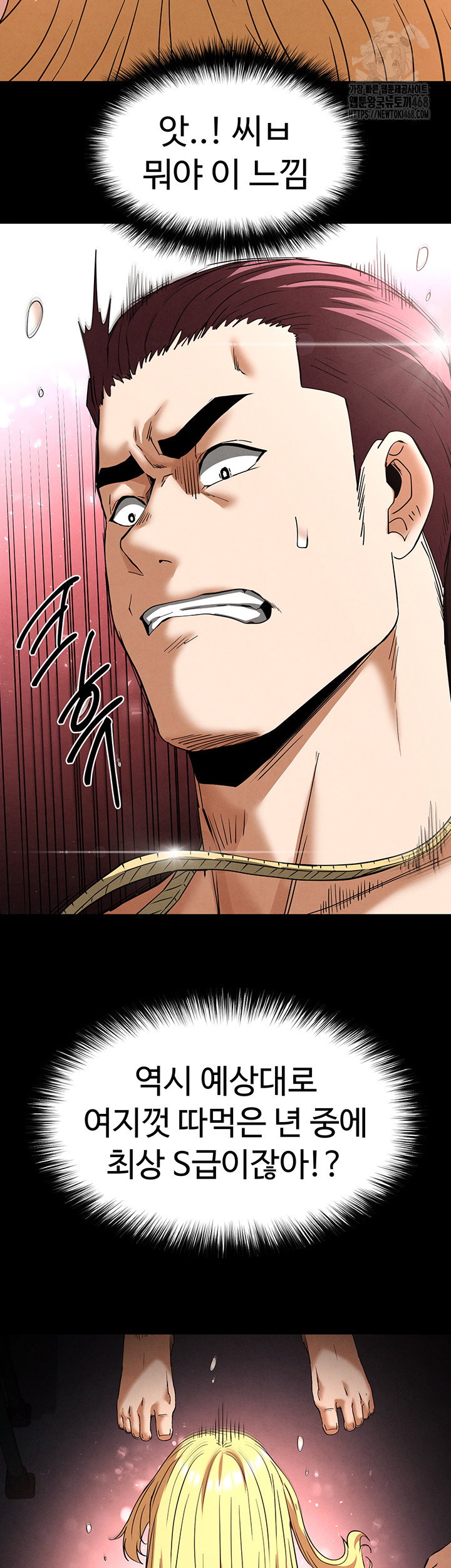 human-scum-raw-chap-37-37