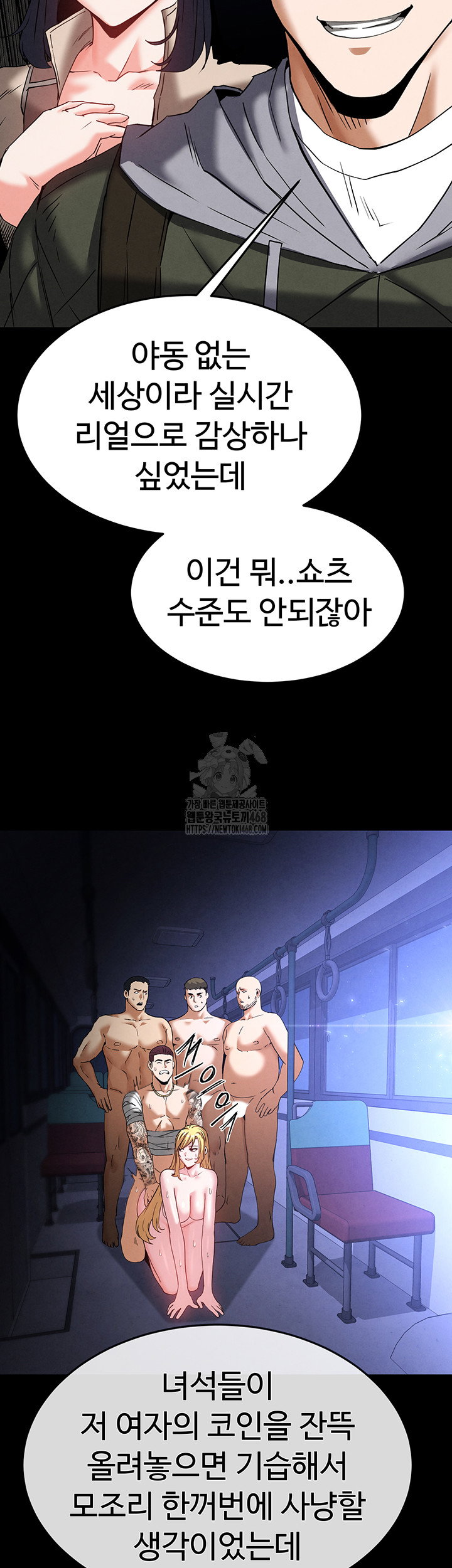human-scum-raw-chap-37-43