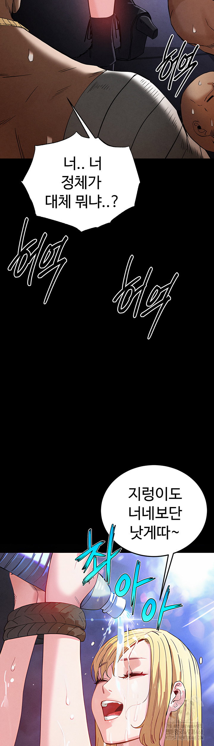 human-scum-raw-chap-37-46