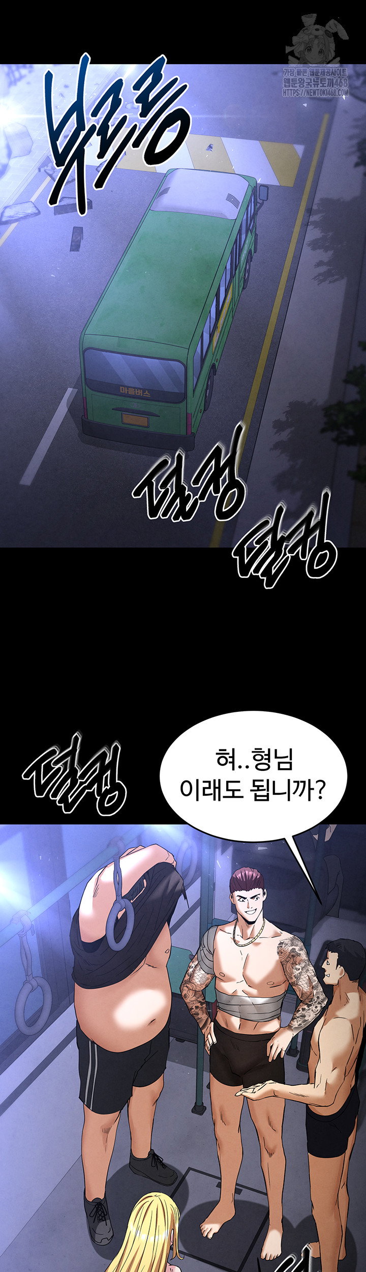human-scum-raw-chap-37-4