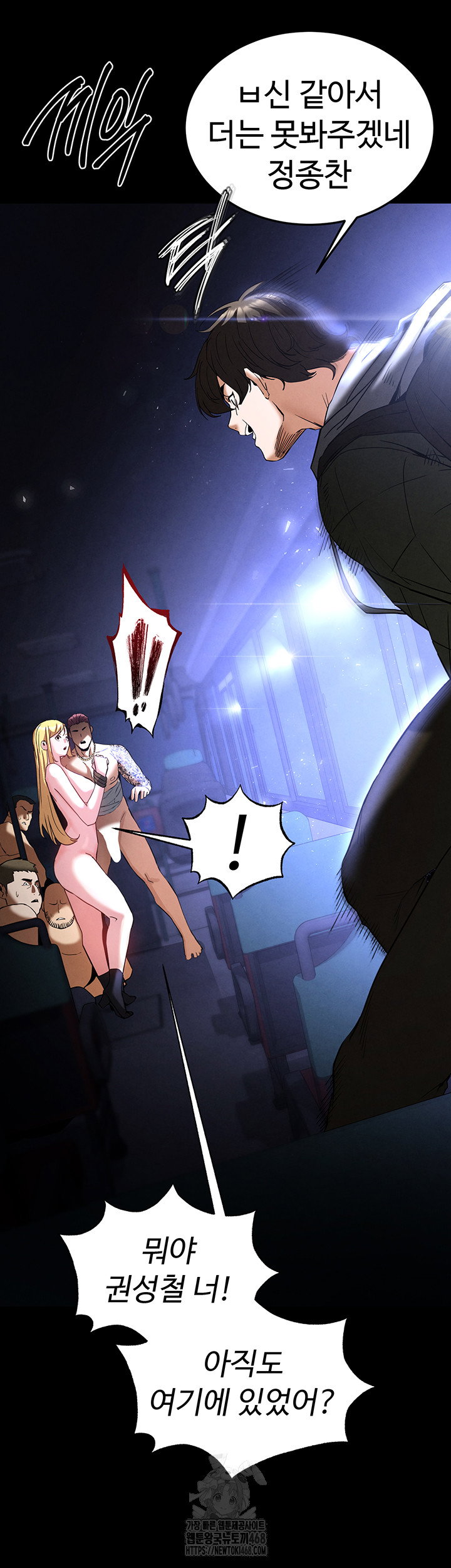 human-scum-raw-chap-37-49
