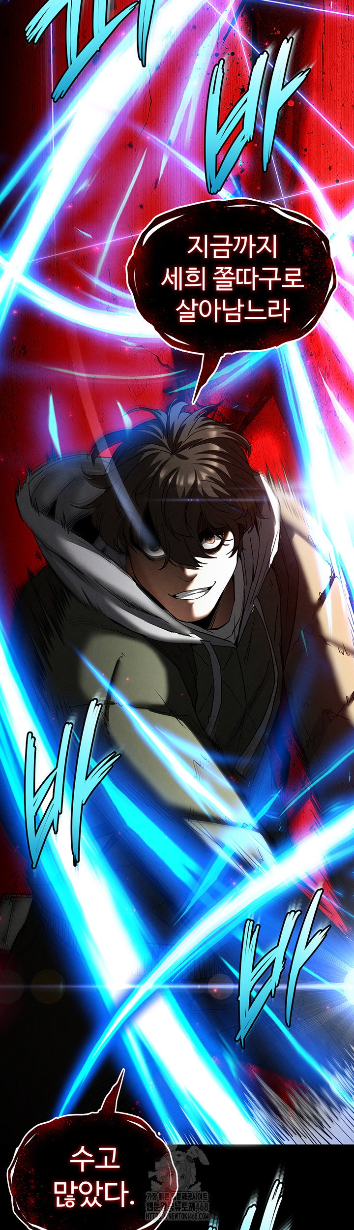 human-scum-raw-chap-37-57