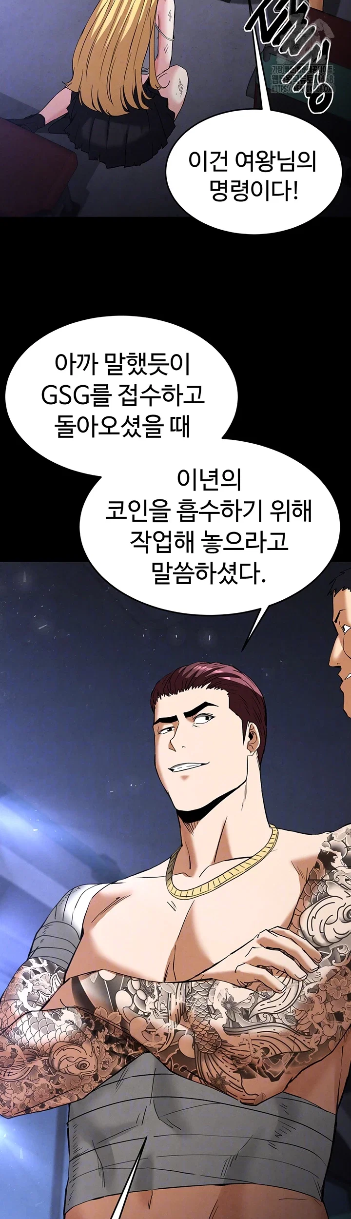 human-scum-raw-chap-37-5