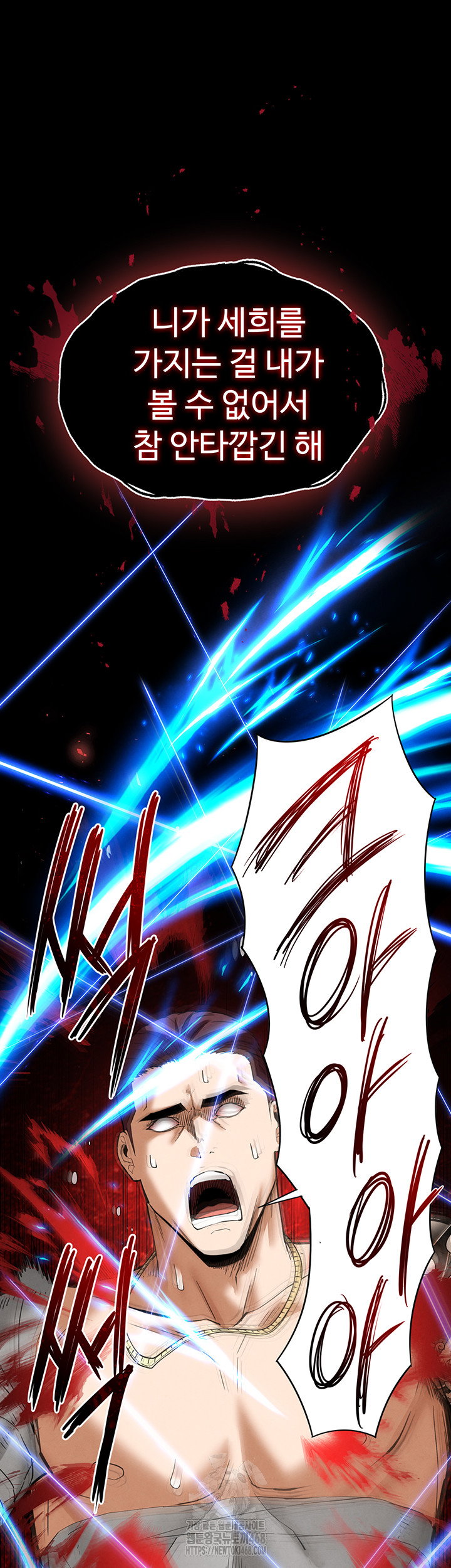 human-scum-raw-chap-37-59