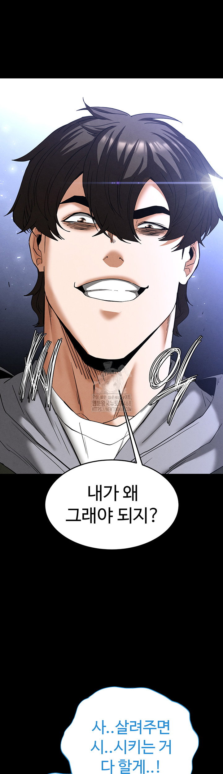 human-scum-raw-chap-37-66