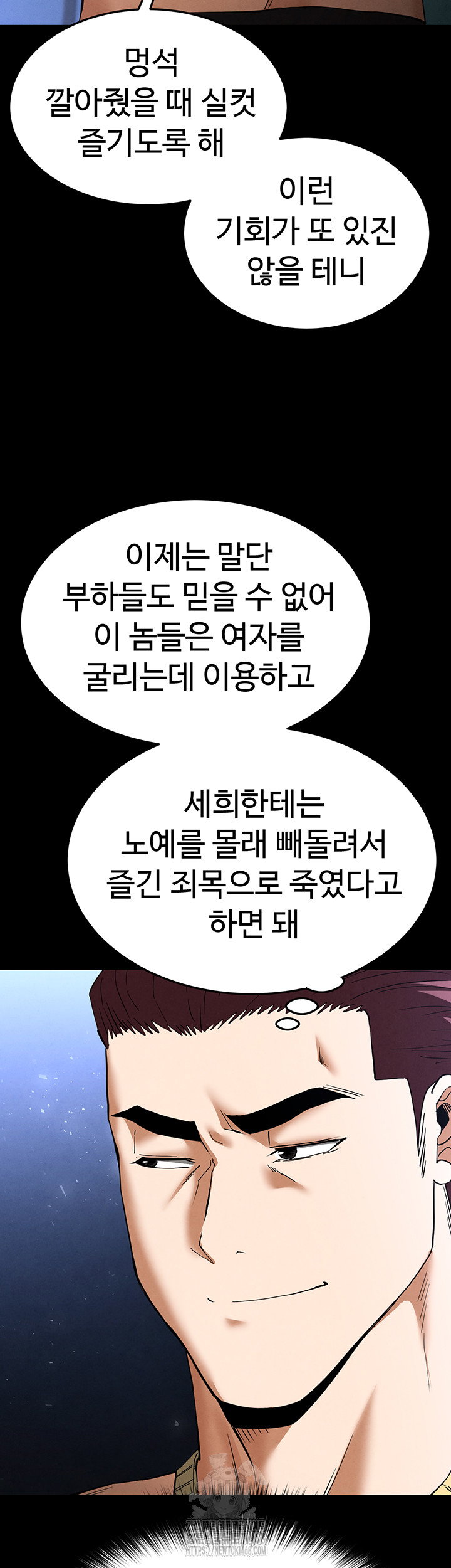 human-scum-raw-chap-37-6