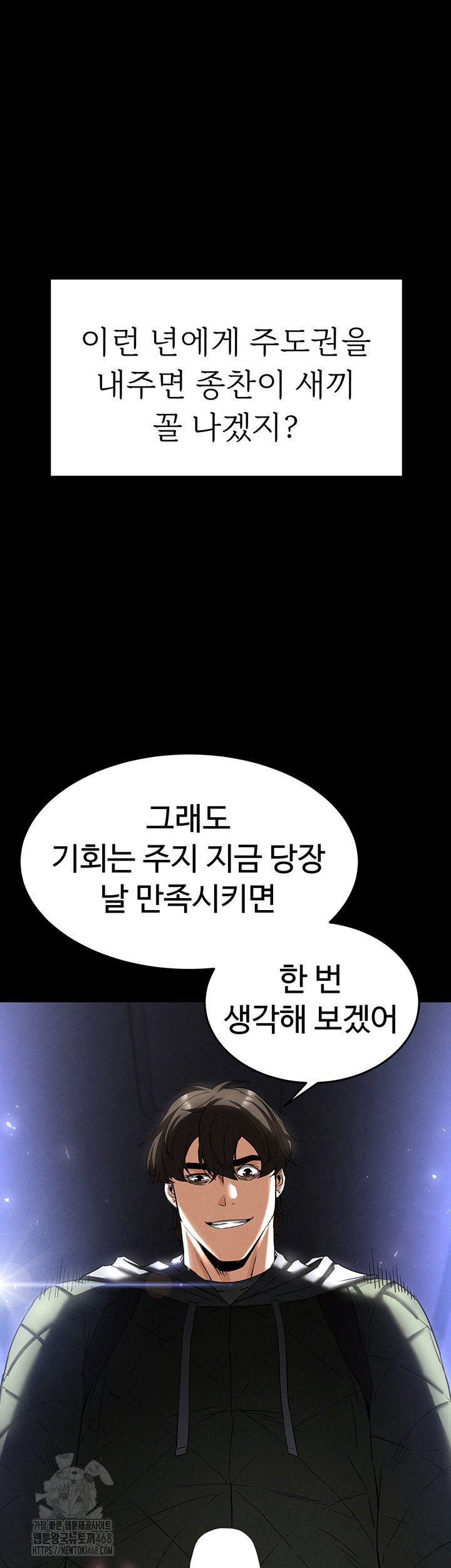 human-scum-raw-chap-37-69