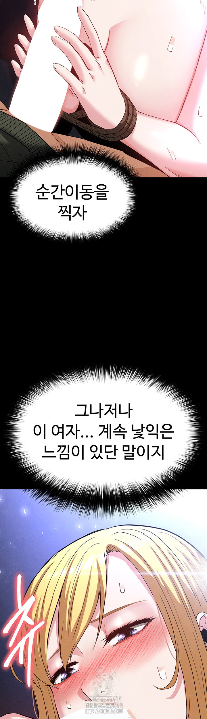 human-scum-raw-chap-37-71