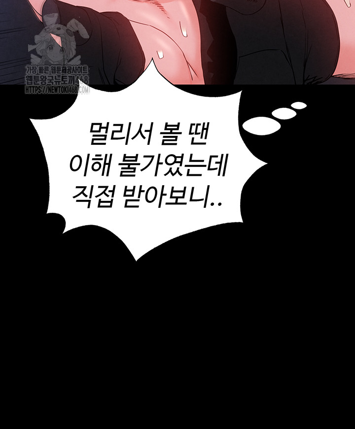 human-scum-raw-chap-37-73