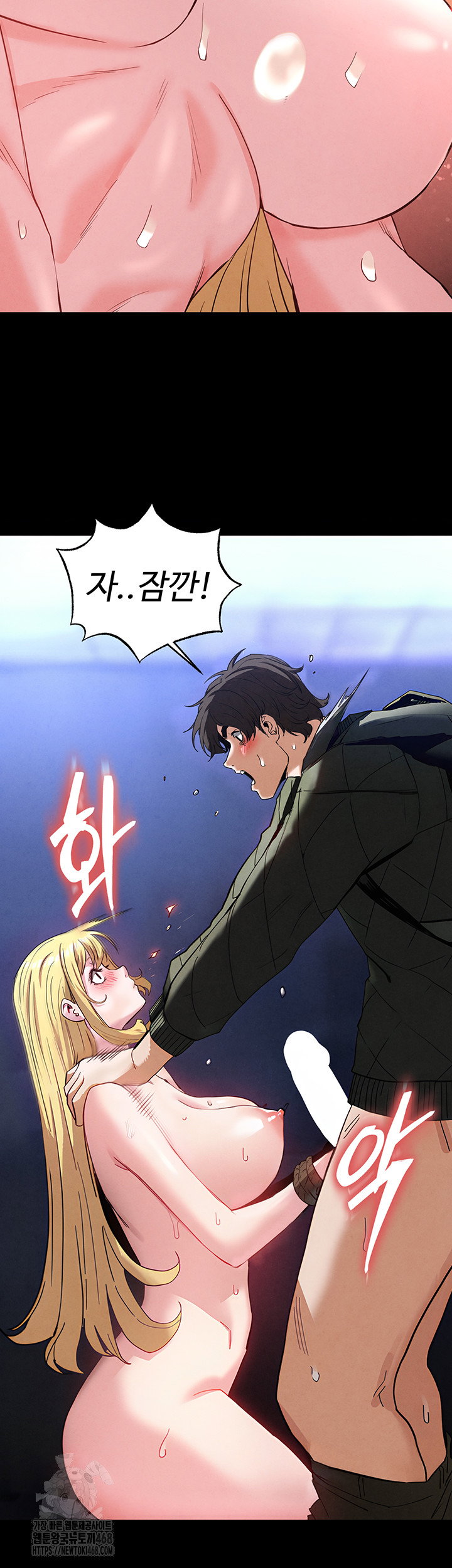 human-scum-raw-chap-37-76