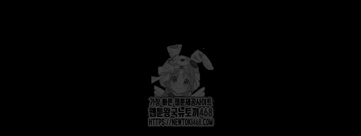human-scum-raw-chap-37-78
