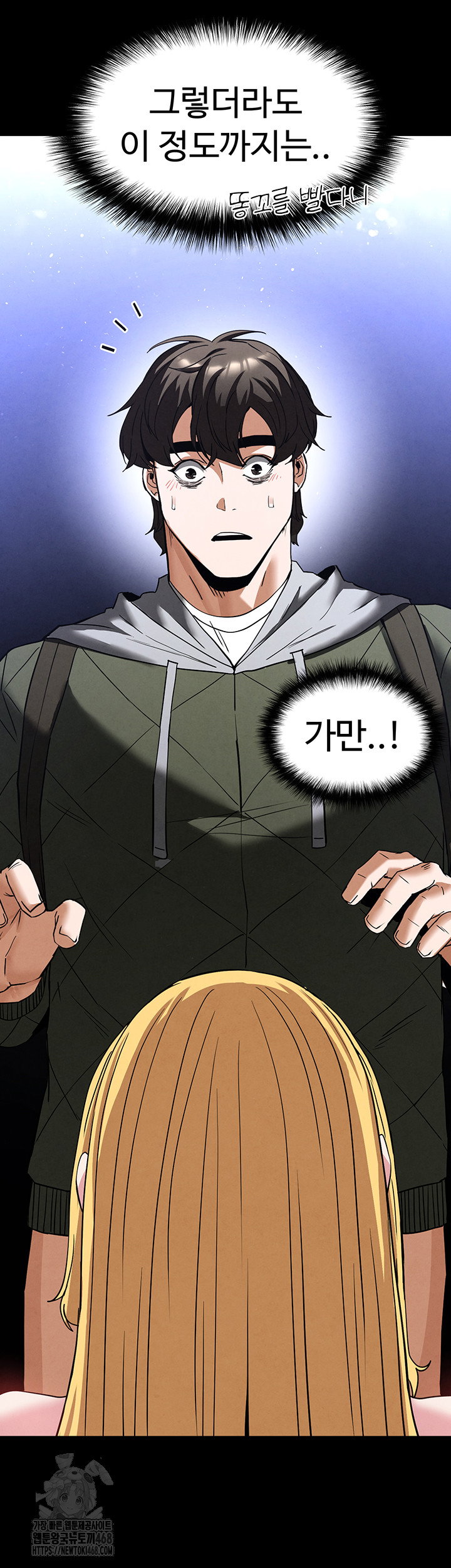 human-scum-raw-chap-37-79