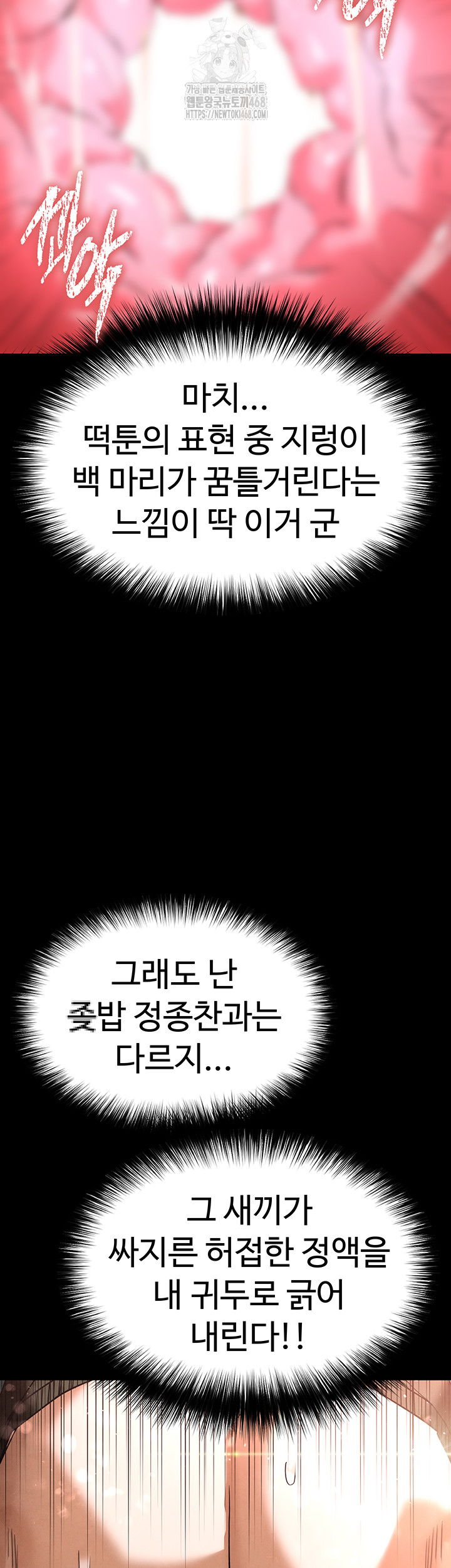 human-scum-raw-chap-38-20
