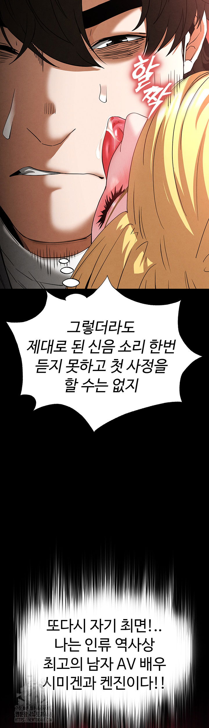 human-scum-raw-chap-38-25