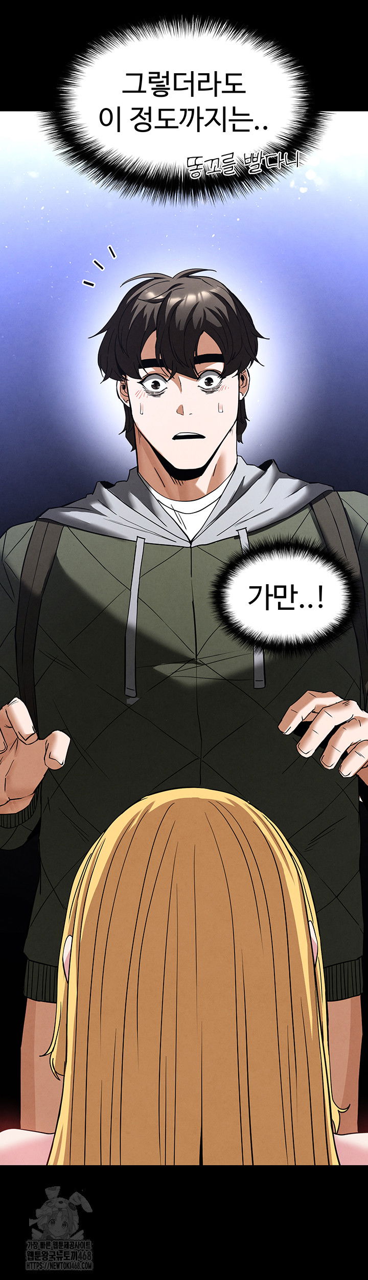human-scum-raw-chap-38-2