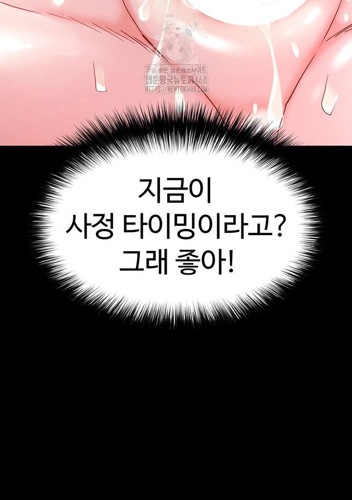 human-scum-raw-chap-38-29