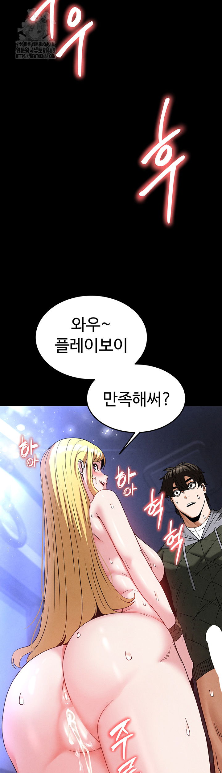 human-scum-raw-chap-38-32