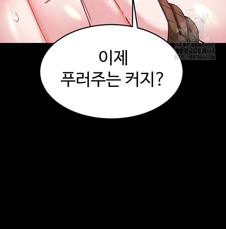 human-scum-raw-chap-38-34