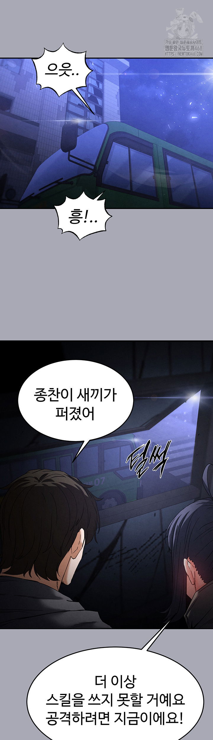 human-scum-raw-chap-38-40