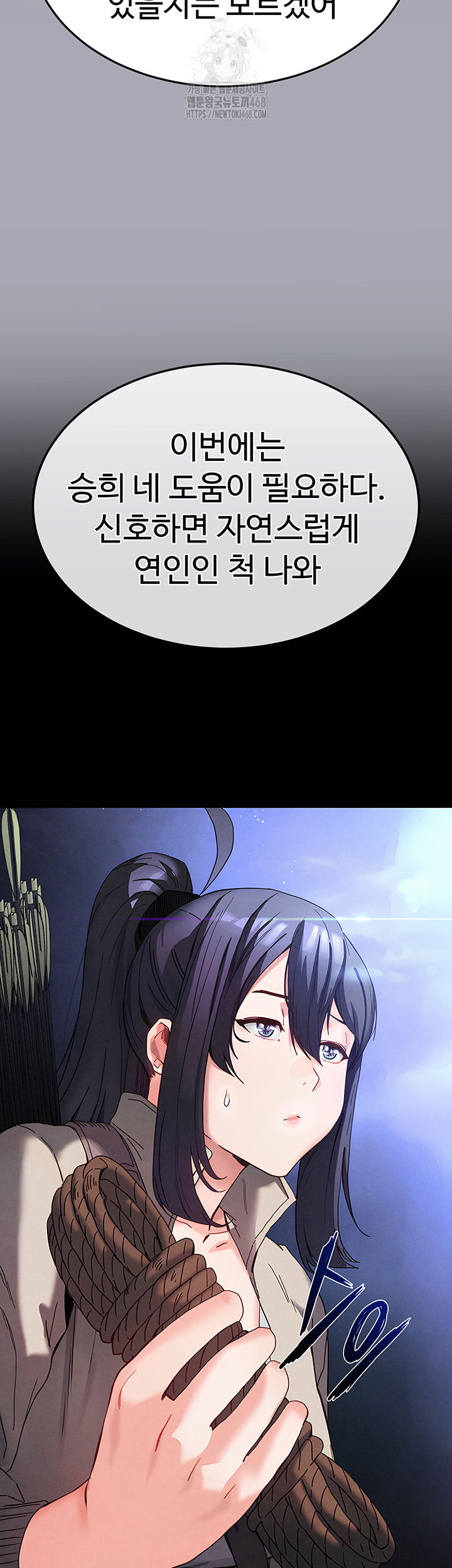 human-scum-raw-chap-38-43