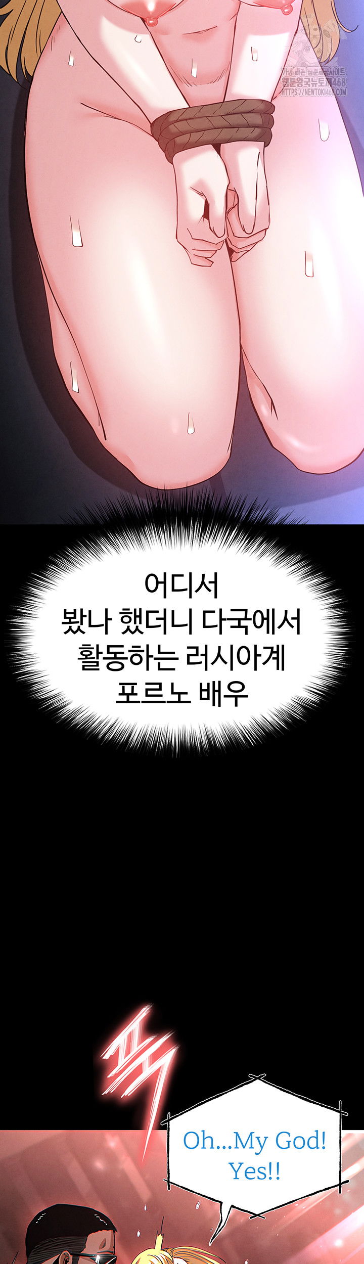 human-scum-raw-chap-38-4