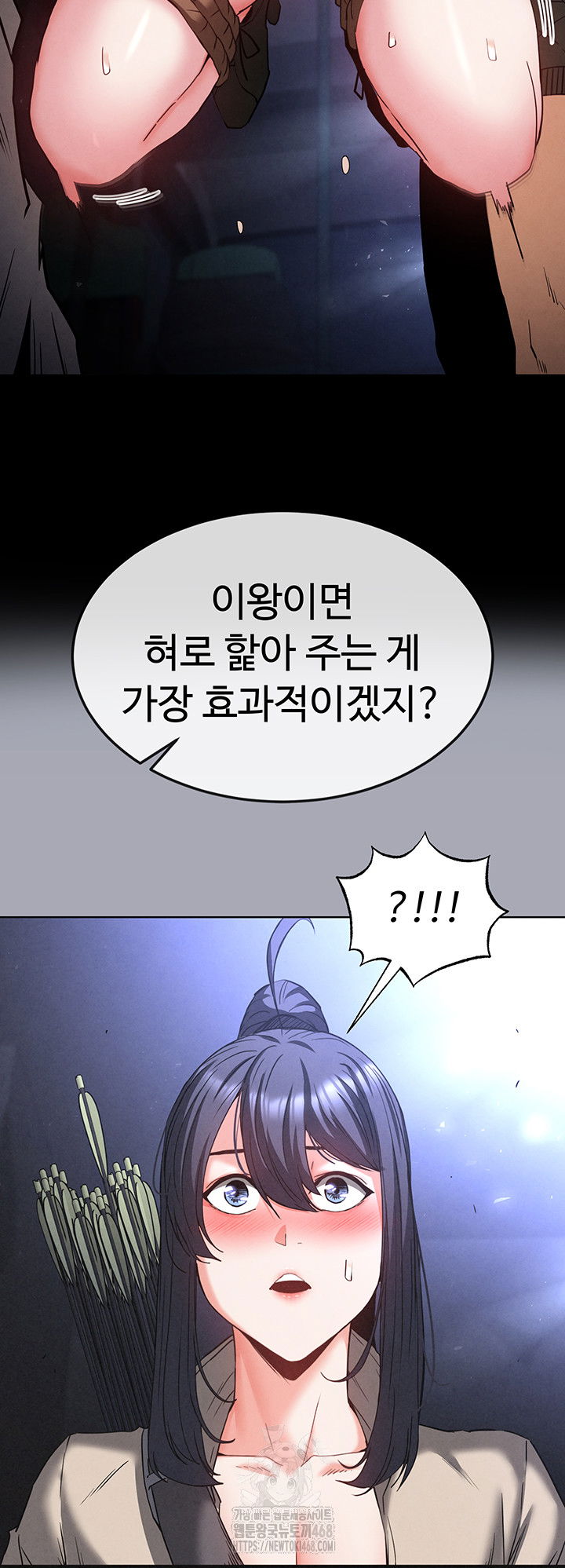 human-scum-raw-chap-38-53