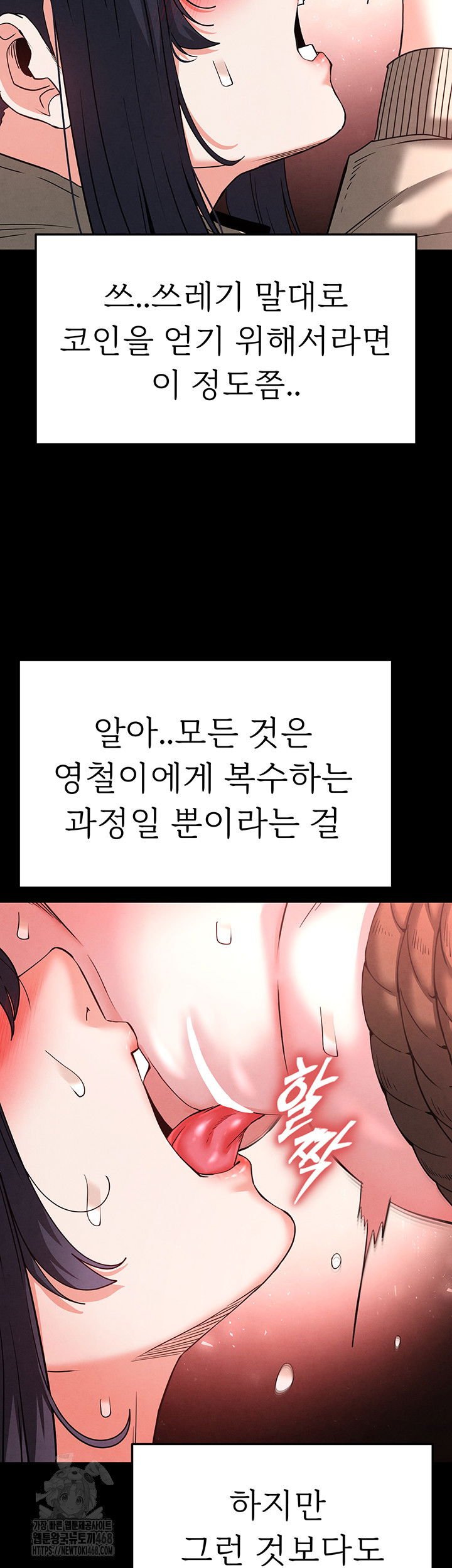 human-scum-raw-chap-38-60