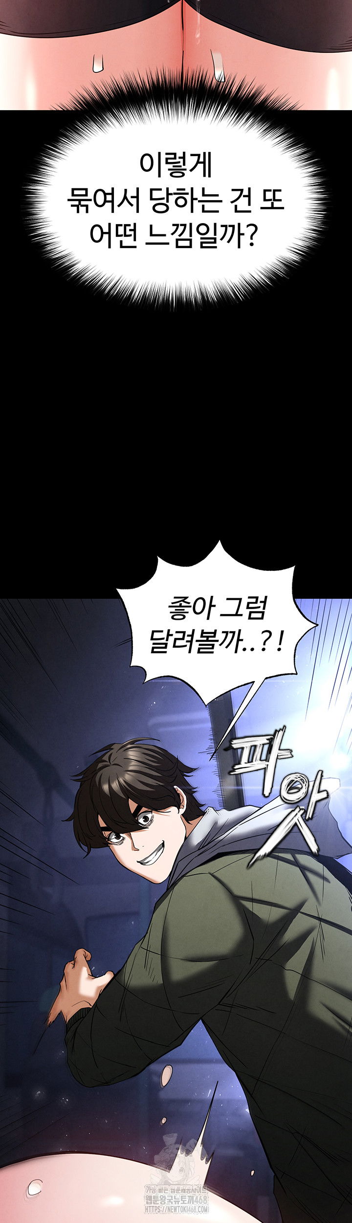 human-scum-raw-chap-38-63
