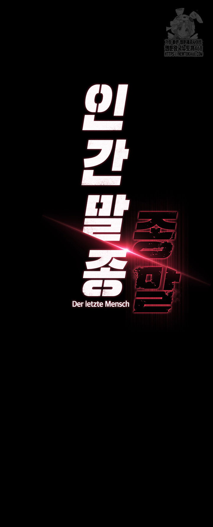 human-scum-raw-chap-38-6