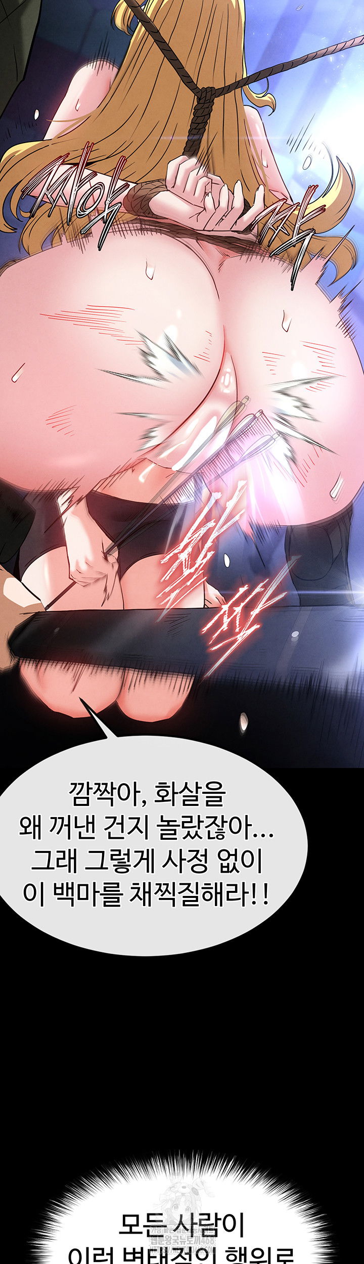 human-scum-raw-chap-38-73
